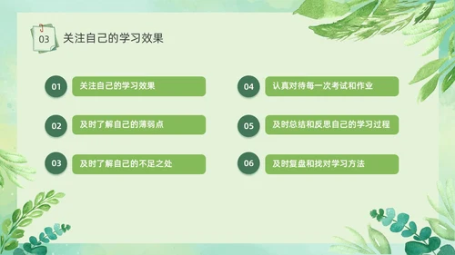 期中质量分析绿色小清新简约高中期中家长会PPT模板