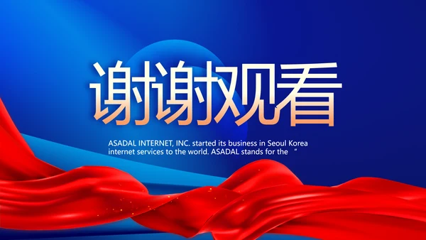蓝色签约仪式启动大会战略合作策划PPT