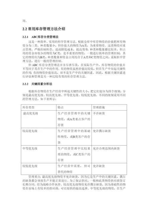 向天赟 论文进展.docx