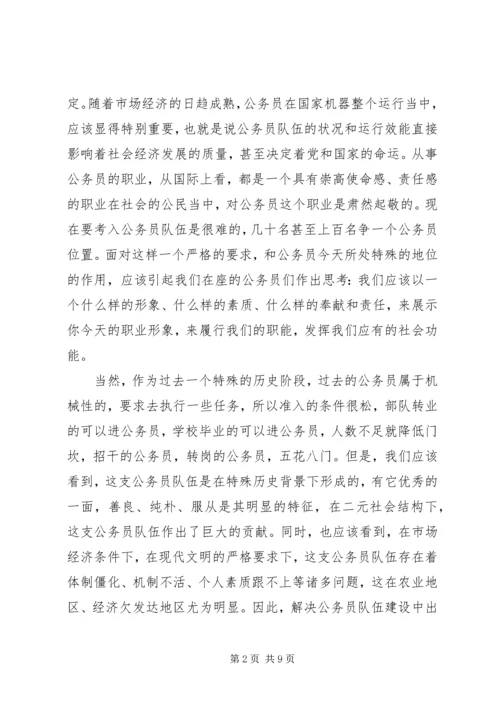 在全县机关厉行节约效能建设动员大会上的讲话.docx