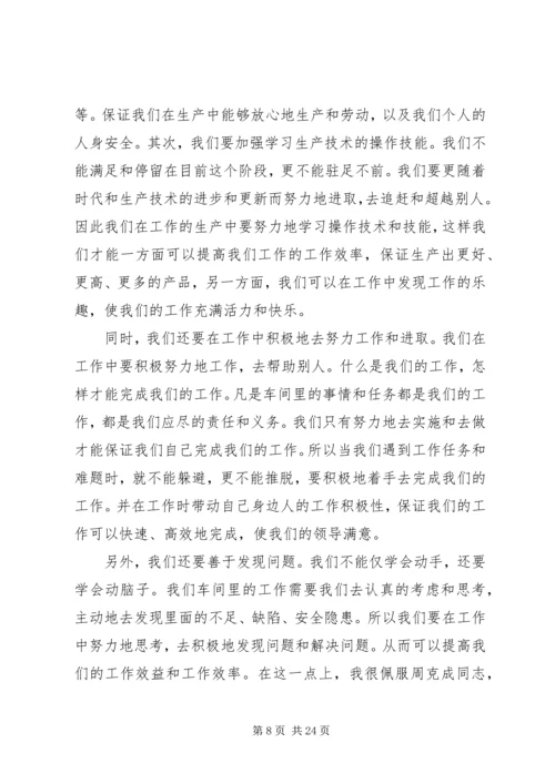 学习报告心得体会 (2).docx