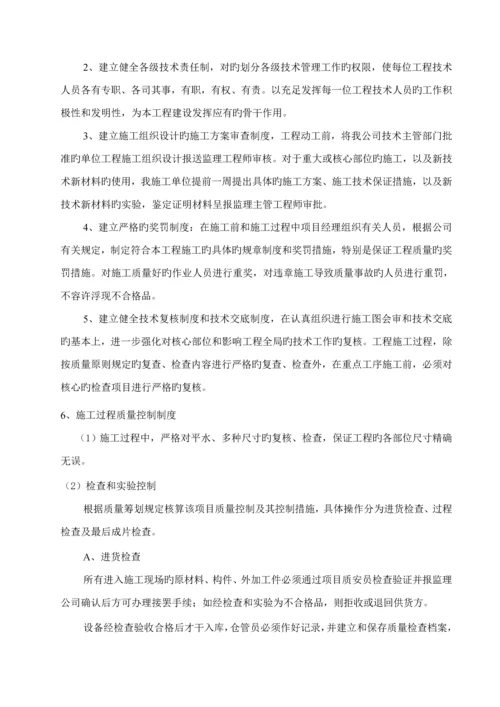 优质建筑关键工程质量安全保证全新体系.docx