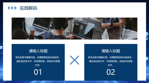 简约蓝色渐变科技风大学生创新创业PPT模板