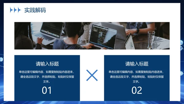 简约蓝色渐变科技风大学生创新创业PPT模板