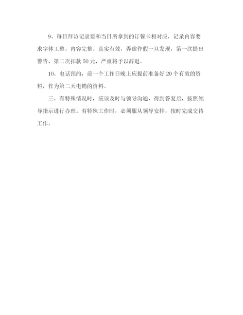 精编之业务员的周工作计划范文2).docx