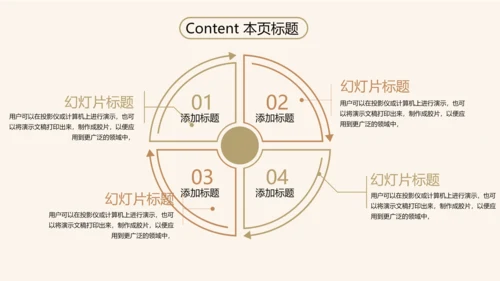 秋季养生滋补养生燕窝ppt模板