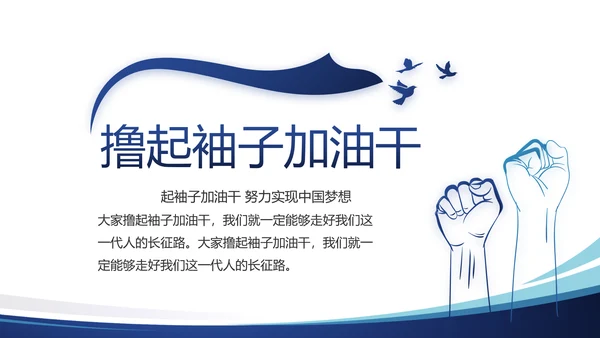 蓝色简约大气党建学习教育活动动态PPT模板