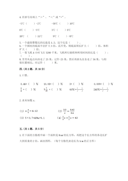 小学毕业班数学检测题附参考答案【预热题】.docx
