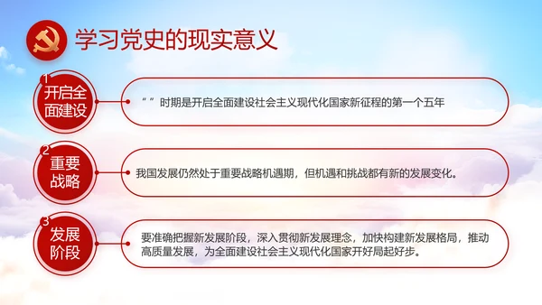 红色党建党支部党员主题党日微党课PPT
