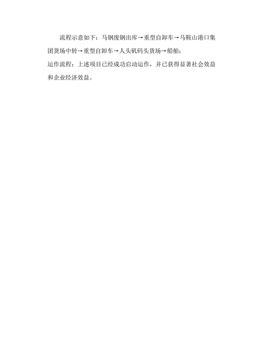 物流服务方案与实施