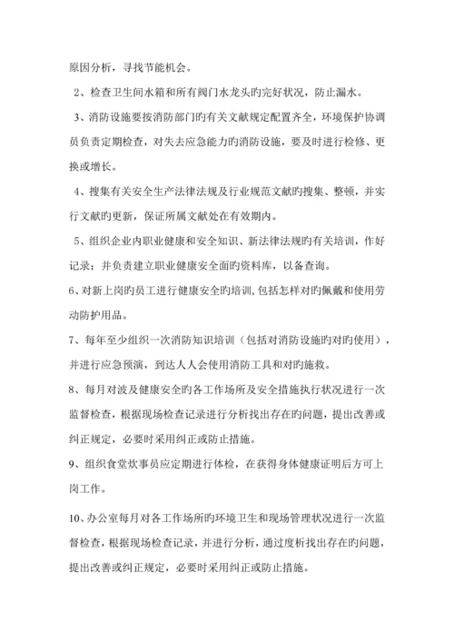 行政办公室主要工作流程.docx