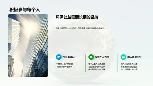 3D风其他行业教学课件PPT模板