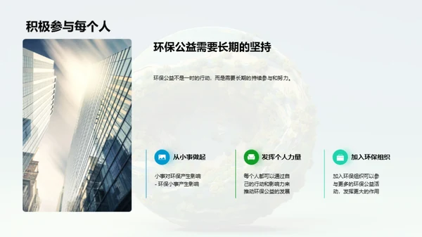 3D风其他行业教学课件PPT模板