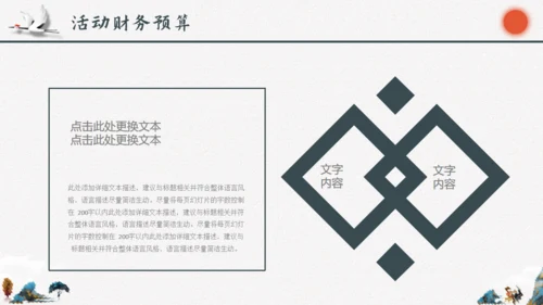 九九重阳节敬老日中国风通用PPT模板