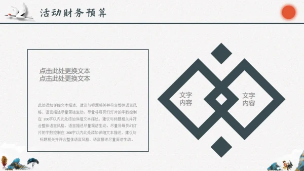 九九重阳节敬老日中国风通用PPT模板