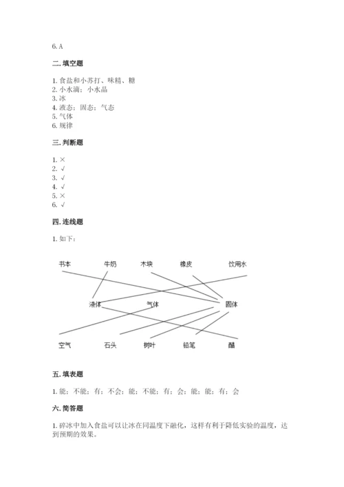 教科版小学三年级上册科学期末测试卷（基础题）.docx