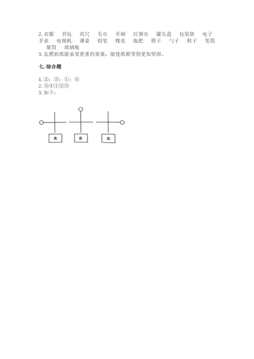 教科版小学二年级上册科学期末测试卷含完整答案【考点梳理】.docx