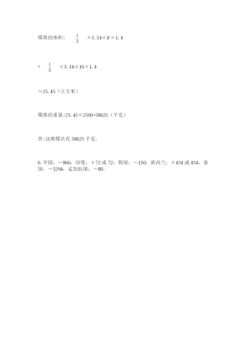 小学六年级下册数学期末卷含答案（基础题）.docx