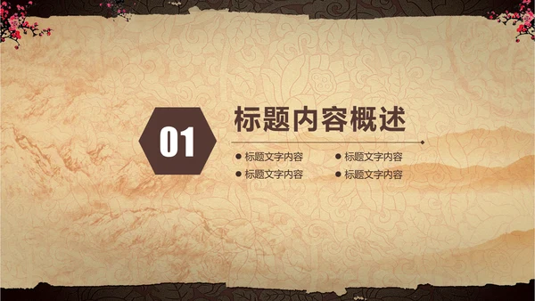 古典复古中国风兵马俑ppt动态模板