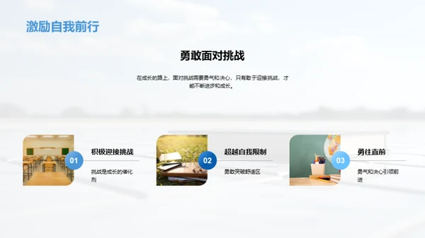 初一新征程