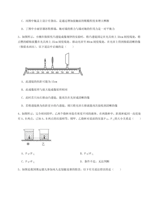 第四次月考滚动检测卷-乌龙木齐第四中学物理八年级下册期末考试章节练习练习题（解析版）.docx