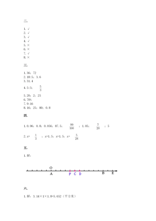 海南省【小升初】2023年小升初数学试卷附答案（夺分金卷）.docx