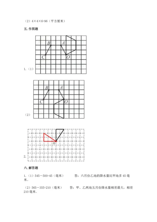 人教版五年级下册数学期末测试卷及答案（必刷）.docx