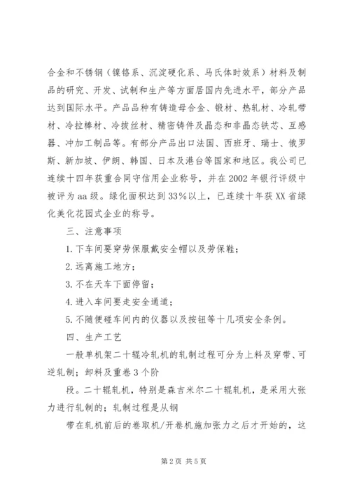 大学生毕业实训报告.docx