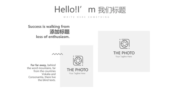 精美艺术水墨中国风工作总结计划通用PPT动态模板