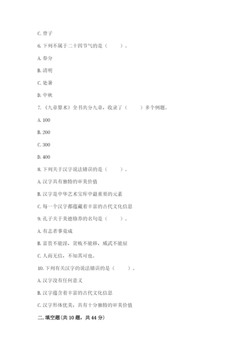 五年级上册道德与法治第四单元骄人祖先 灿烂文化测试卷（达标题）.docx