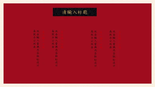 除夕年夜饭一家人团圆通用PPT模板