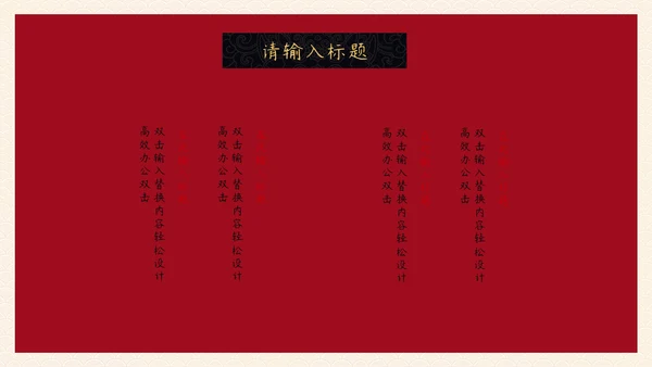 除夕年夜饭一家人团圆通用PPT模板