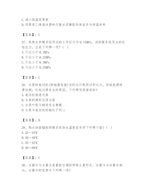公用设备工程师之专业知识（暖通空调专业）题库含完整答案（精品）.docx