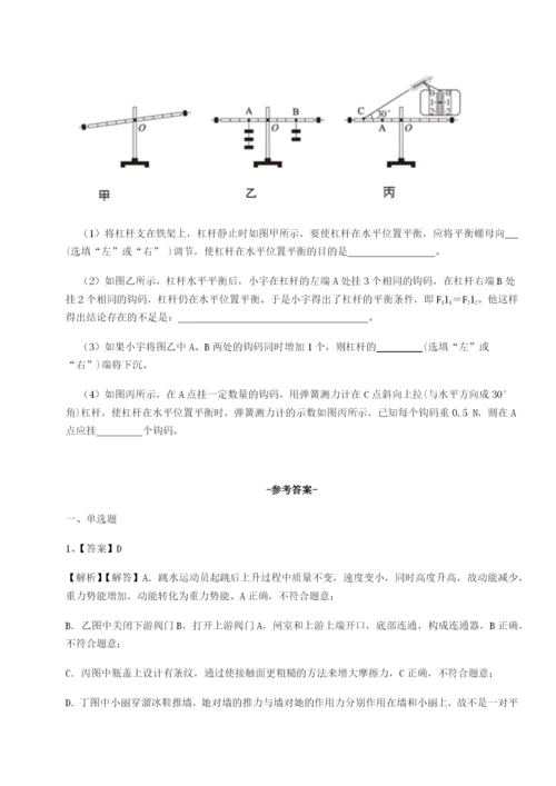 基础强化四川遂宁二中物理八年级下册期末考试综合训练练习题.docx