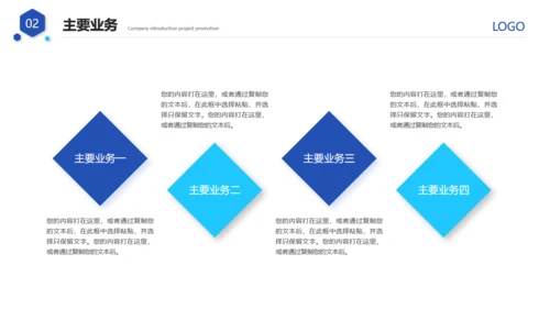 大气的公司介绍宣传通用PPT模板