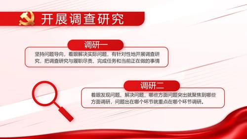 少先队员童心向党共筑中国梦动态PPT