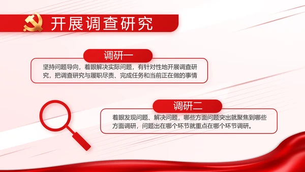 少先队员童心向党共筑中国梦动态PPT