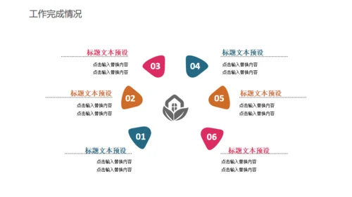 卡通简约读书分享会通用PPT模板