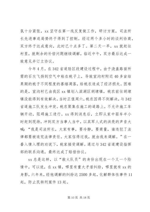 优秀公务员先进事迹材料 (11).docx