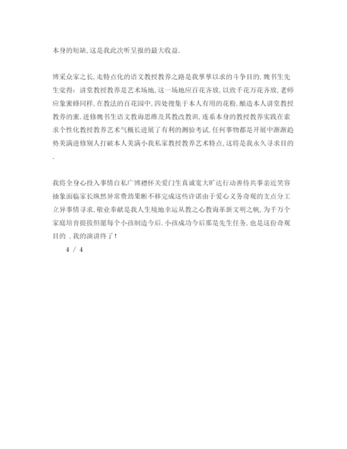 精编教师爱岗敬业范文.docx