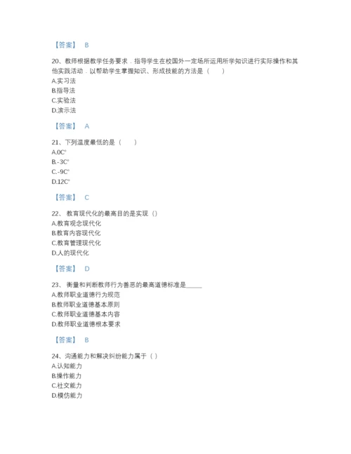 2022年国家教师招聘之小学教师招聘深度自测模拟题库(带答案).docx
