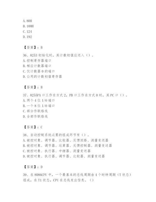 2024年国家电网招聘之自动控制类题库【基础题】.docx