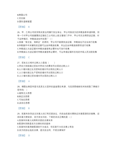 2022年山东省国家电网招聘之法学类自测模拟试题库a4版打印.docx