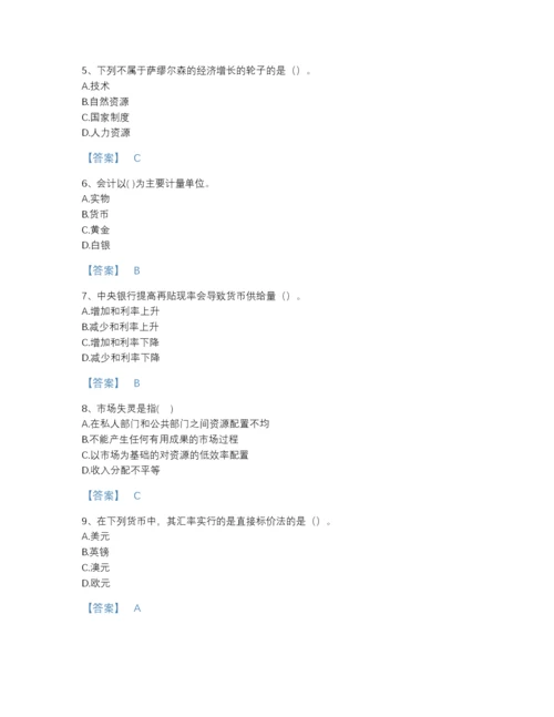 2022年全省统计师之中级统计相关知识自我评估题库(含有答案).docx