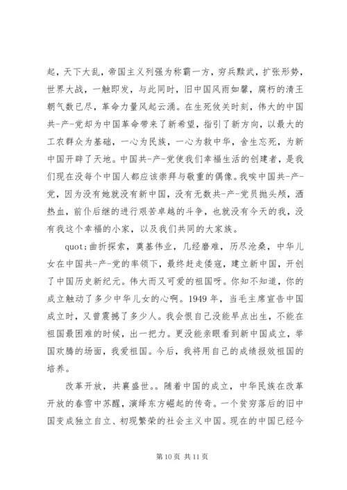 建党99周年迎七一专题党课讲稿精选多篇.docx