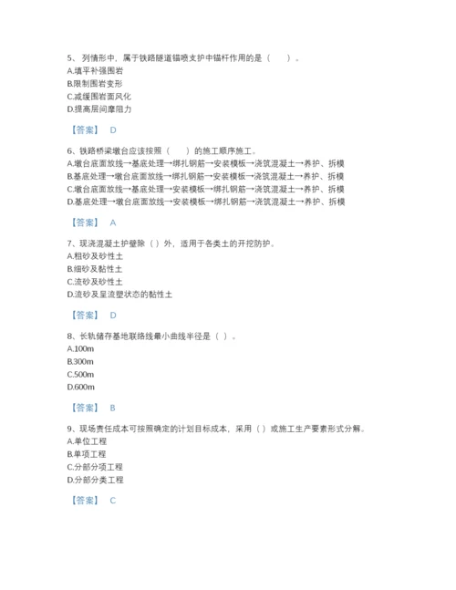 2022年浙江省一级建造师之一建铁路工程实务自测试题库含答案下载.docx