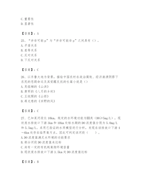 2024年国家电网招聘之文学哲学类题库（典优）.docx