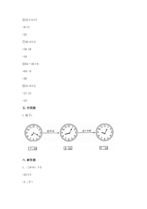 北师大版二年级下册数学期末测试卷及免费下载答案.docx