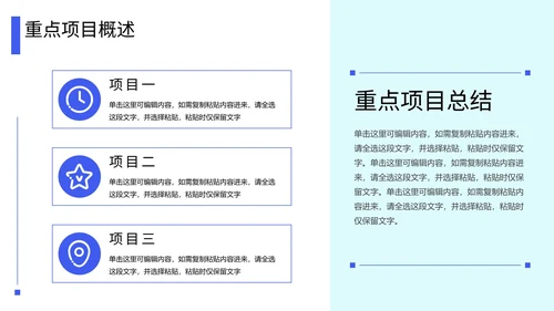 精品商务人力资源工作总结PPT模板