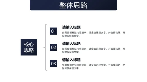 蓝色商务风个人竞聘自我介绍PPT模板
